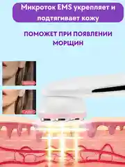 Массажер для лица, шеи, лифтинг массажер для омоложения кожи, от морщин и отеков