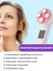 Массажер для лица, шеи, лифтинг массажер для омоложения кожи, от морщин и отеков