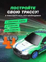 Зеленый дрифт машинка на пульте управления, машина радиоуправляемая, дрифт, игрушка для мальчика