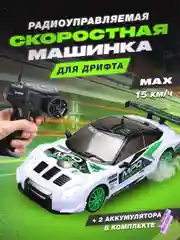 Дрифт машинка на пульте управления, машина радиоуправляемая, дрифт, игрушка для мальчика