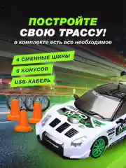 Дрифт машинка на пульте управления, машина радиоуправляемая, дрифт, игрушка для мальчика