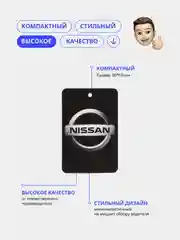 Черный ароматизатор воздуха для автомобиля, несколько видов