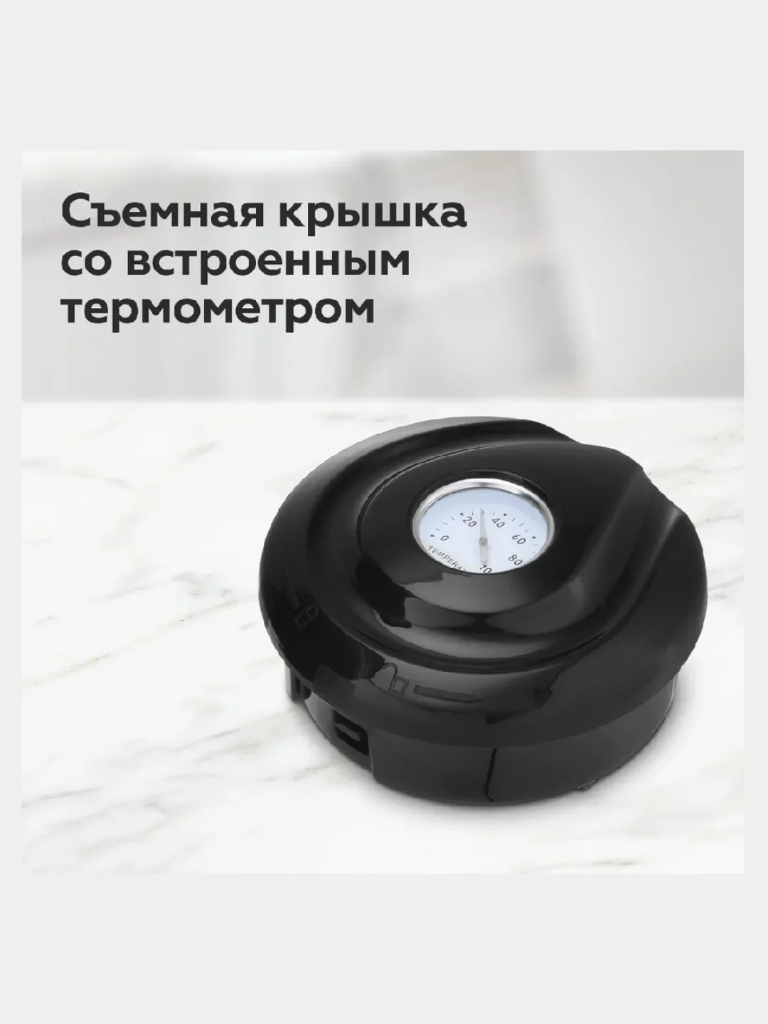 Белый чайник BQ KT1709S, ЭФФЕКТ ТЕРМОСА, МОЩНОСТЬЮ 2200 Вт, 2.5л, ВСТРОЕННЫЙ ТЕРМОМЕТР