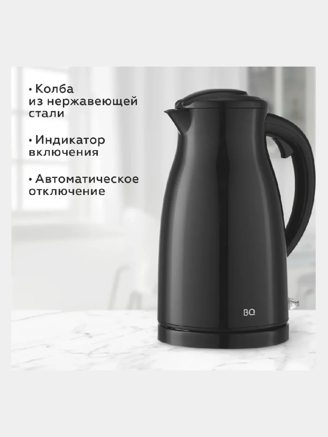 Белый чайник BQ KT1709S, ЭФФЕКТ ТЕРМОСА, МОЩНОСТЬЮ 2200 Вт, 2.5л, ВСТРОЕННЫЙ ТЕРМОМЕТР