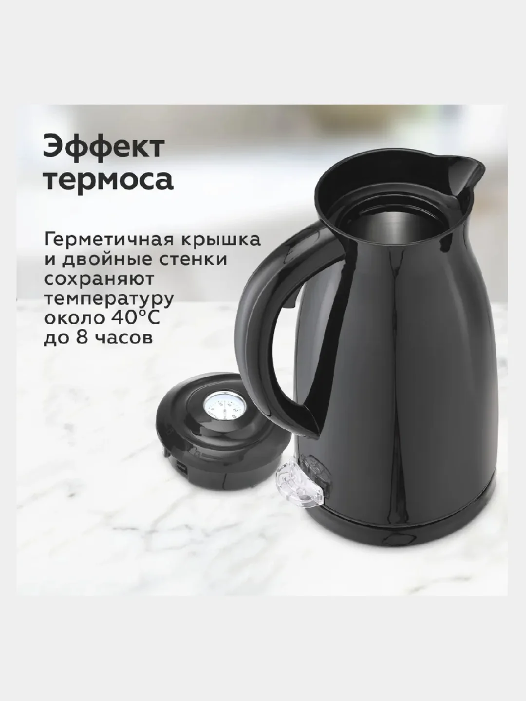 Белый чайник BQ KT1709S, ЭФФЕКТ ТЕРМОСА, МОЩНОСТЬЮ 2200 Вт, 2.5л, ВСТРОЕННЫЙ ТЕРМОМЕТР