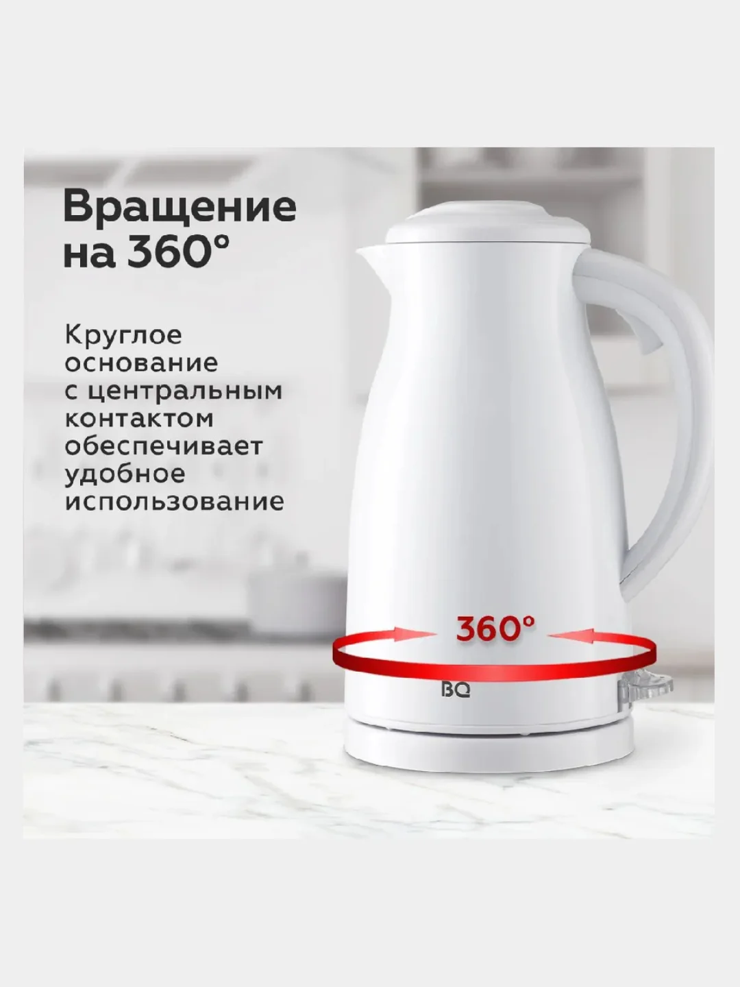 Белый чайник BQ KT1709S, ЭФФЕКТ ТЕРМОСА, МОЩНОСТЬЮ 2200 Вт, 2.5л, ВСТРОЕННЫЙ ТЕРМОМЕТР