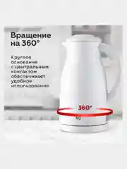 Белый чайник BQ KT1709S, ЭФФЕКТ ТЕРМОСА, МОЩНОСТЬЮ 2200 Вт, 2.5л, ВСТРОЕННЫЙ ТЕРМОМЕТР