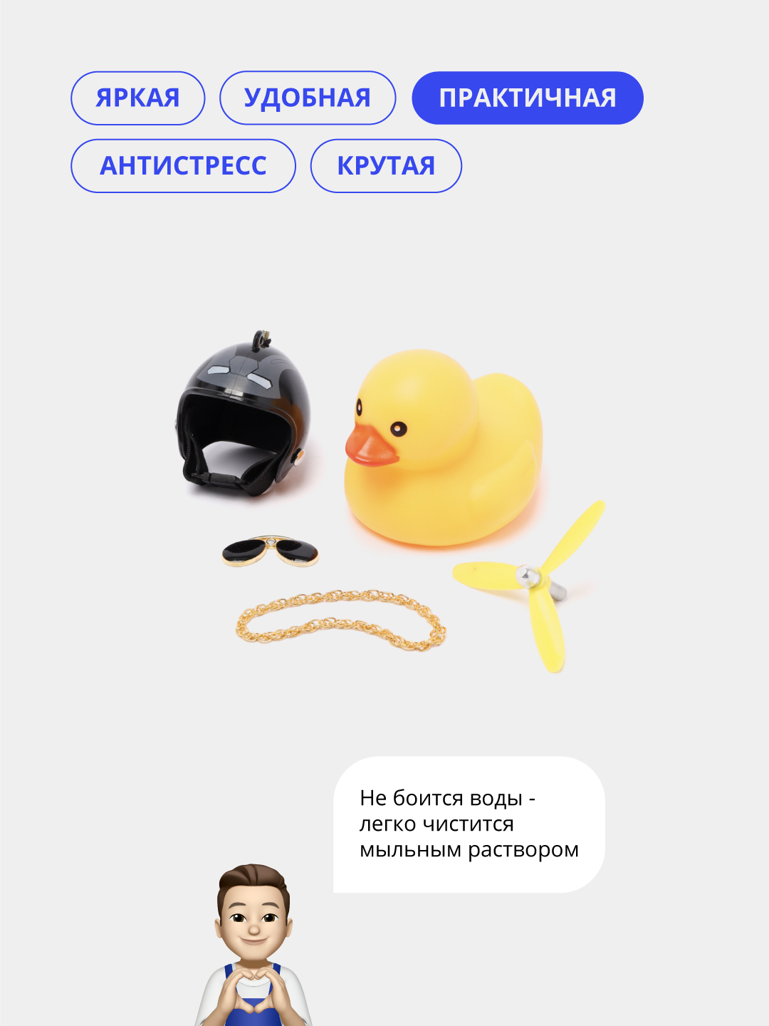 Игрушка 