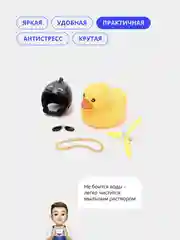 Черный игрушка "Утка", в очках и шлеме с пропеллером, в машину