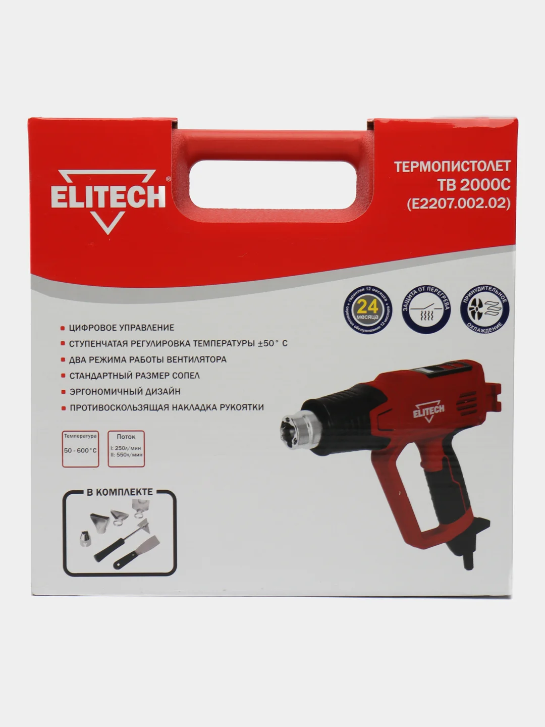 Фен строительный термопистолет ELITECH ТВ 2060С (2000Вт,LED-дисплей)
