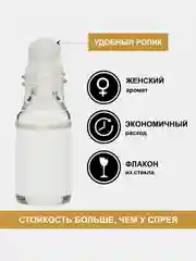 Женский аромат по мотивам Lacoste Pour Femme, пробник