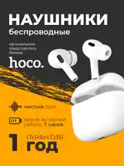 Белый беспроводные наушники Hoco EW04 Pro, с анимацией и шумоподавлением, Bluetooth / TWS