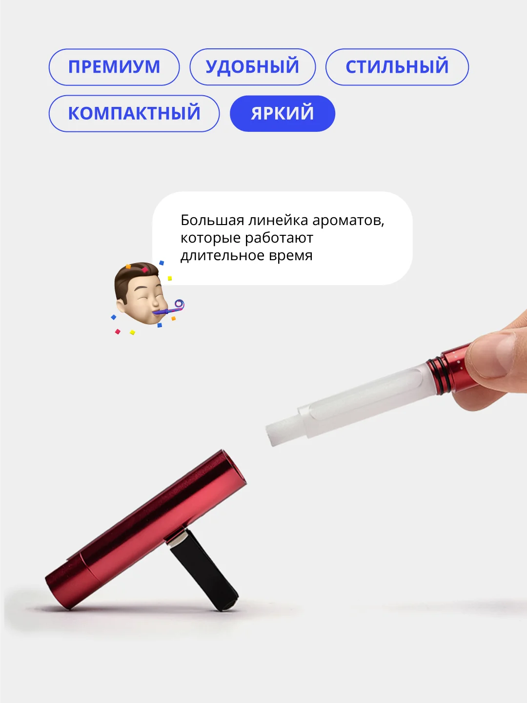 Красный ароматизатор воздуха для авто, сменные катриджи, ароматизатор на дефлектор автомобиля