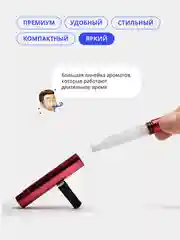 Красный ароматизатор воздуха для авто, сменные катриджи, ароматизатор на дефлектор автомобиля