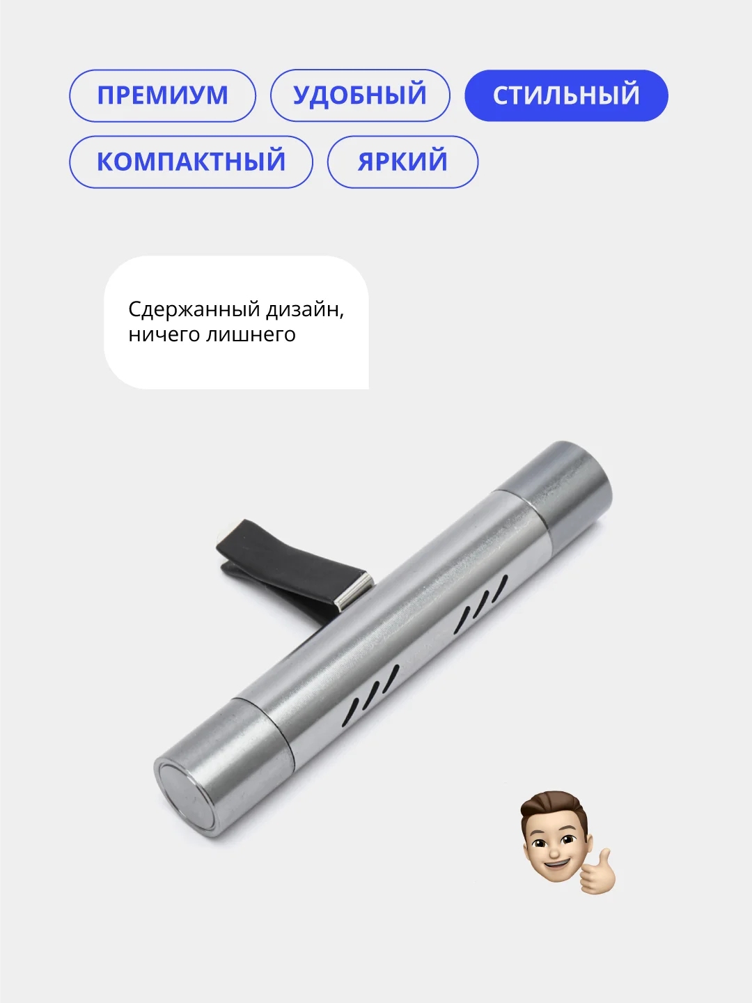 Серебряный ароматизатор воздуха для авто, сменные катриджи, ароматизатор на дефлектор автомобиля