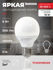 Лампочка светодиодная THOMSON TH-B2032 6 Вт, E14, шар, 4000K нейтральный белый свет