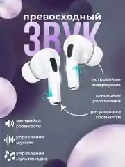 Наушники беспроводные Hoco, с шумоподавлением, прозрачностью, Pods Pro 2