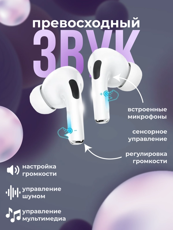 Наушники беспроводные Hoco, с шумоподавлением, прозрачностью, Pods Pro 2