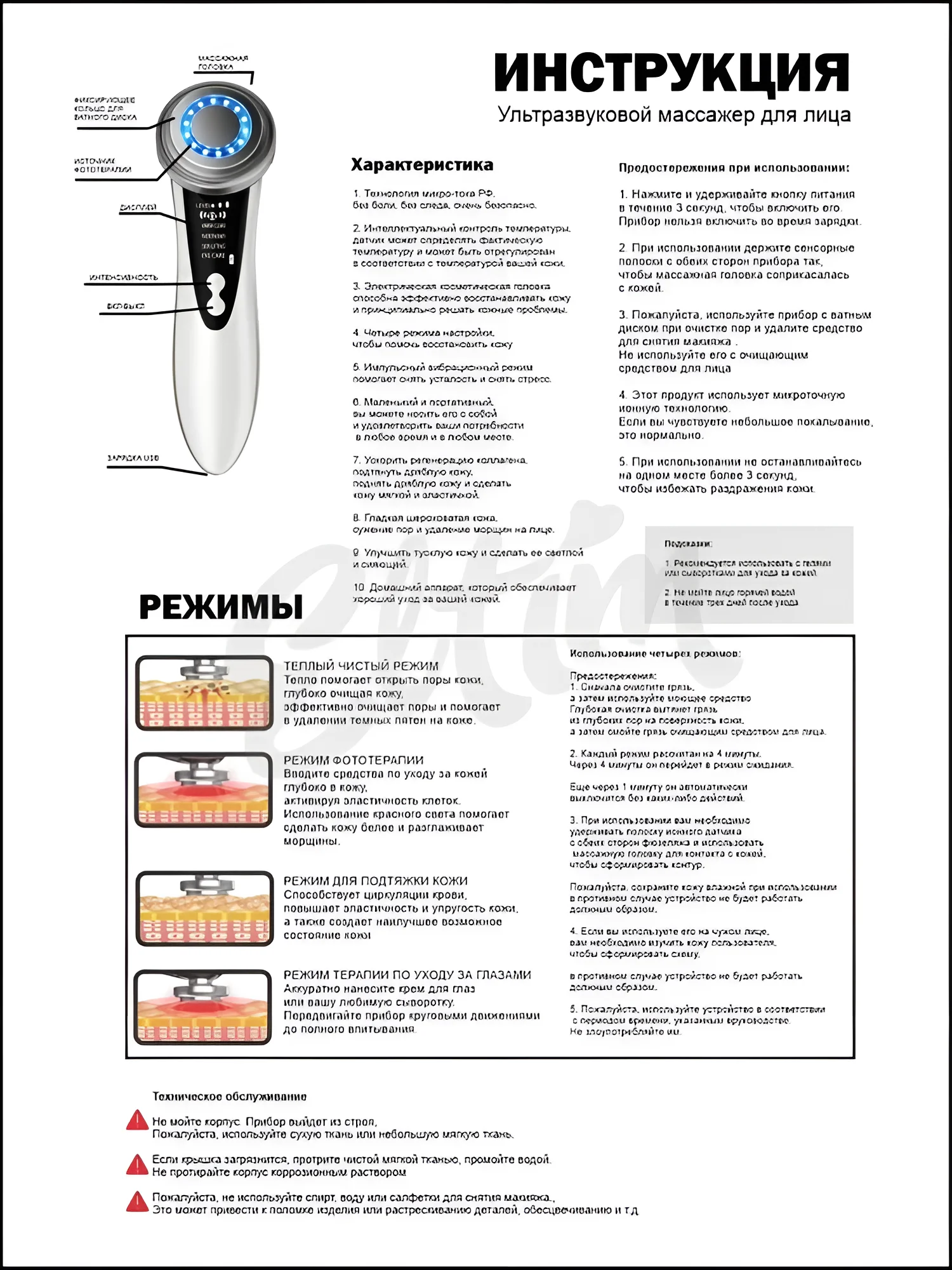 Розовый лифтинг массажер RF для мезотерапии тела, микротоковый