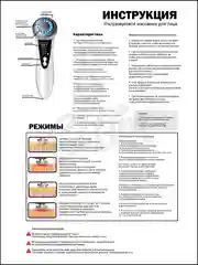 Розовый лифтинг массажер RF для мезотерапии тела, микротоковый