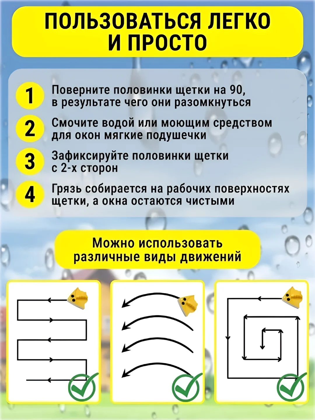 Щетка для мойки окон магнитная треугольная мощная