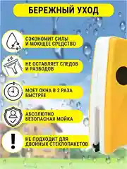Щетка для мойки окон магнитная треугольная мощная