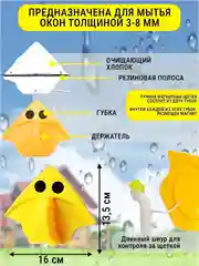 Щетка для мойки окон магнитная треугольная мощная