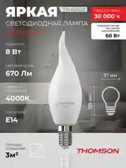 Лампочка светодиодная THOMSON TH-B2028 8 Вт, E14, свеча на ветру, 4000K дневной свет