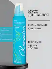 Мусс пенка для укладки волос Романтика 200 мл