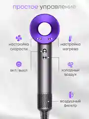 Фен для волос профессиональный с ионизацией, с насадками 5 штук, фиолетовый, евровилка, RU