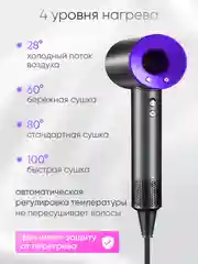 Фен для волос профессиональный с ионизацией, с насадками 5 штук, фиолетовый, евровилка, RU
