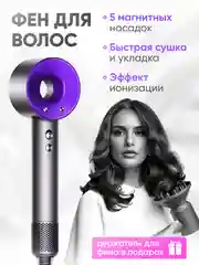 Фен для волос профессиональный с ионизацией, с насадками 5 штук, фиолетовый, евровилка, RU