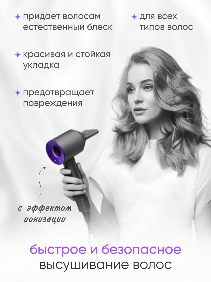 Фен для волос профессиональный с ионизацией, с насадками 5 штук, фиолетовый, евровилка, RU