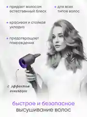 Фен для волос профессиональный с ионизацией, с насадками 5 штук, фиолетовый, евровилка, RU