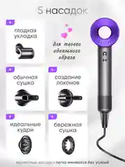 Фен для волос профессиональный с ионизацией, с насадками 5 штук, фиолетовый, евровилка, RU