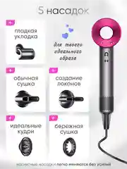 Фен для волос профессиональный с ионизацией, с насадками 5 штук, розовый, евровилка, RU