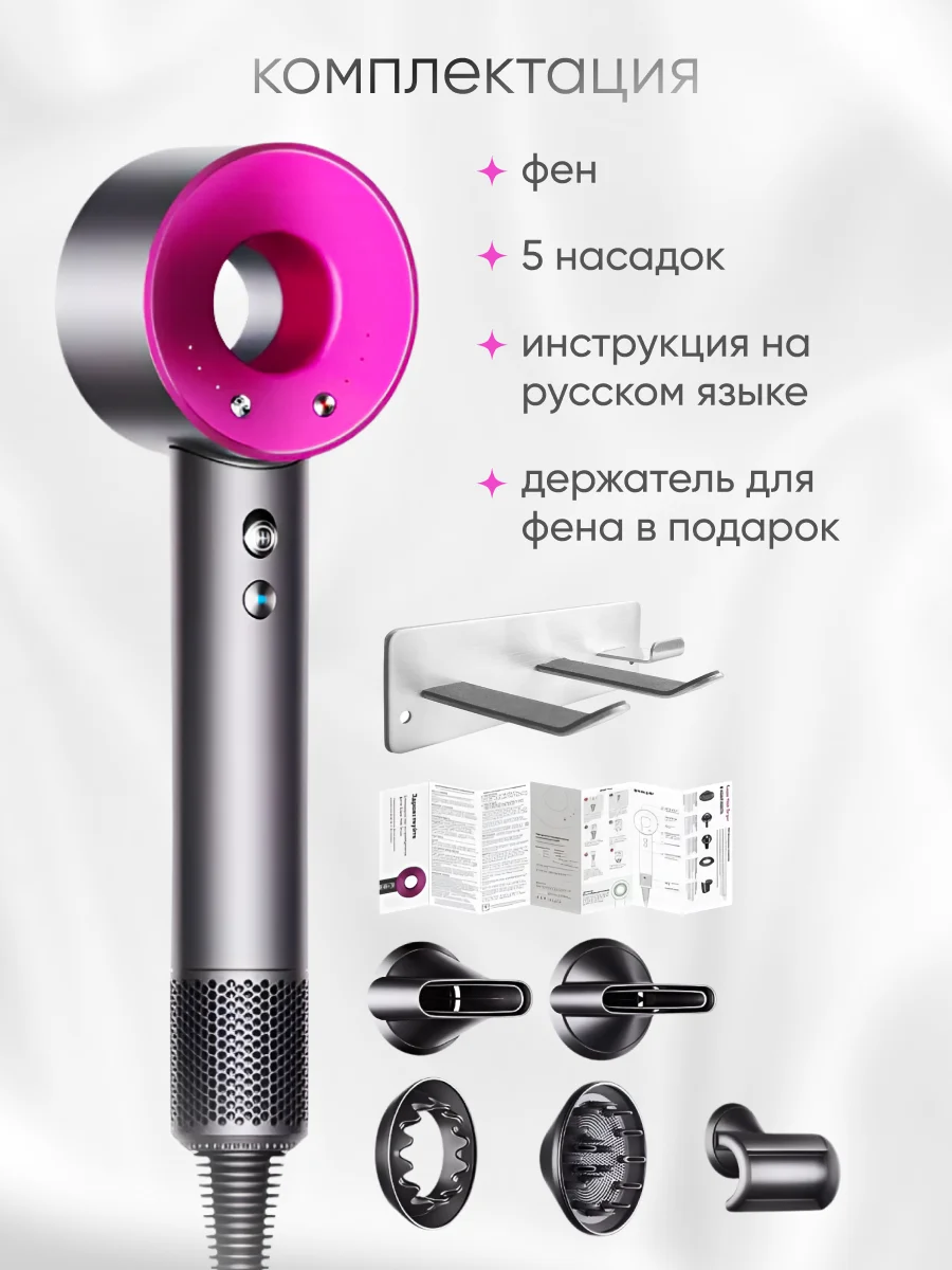 Фен для волос профессиональный с ионизацией, с насадками 5 штук, розовый, евровилка, RU