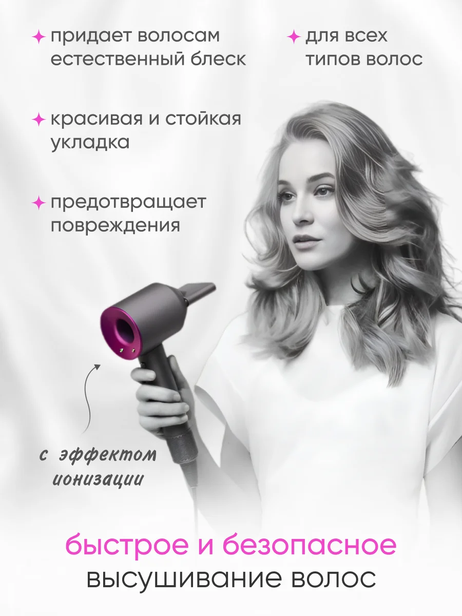 Фен для волос профессиональный с ионизацией, с насадками 5 штук, розовый, евровилка, RU