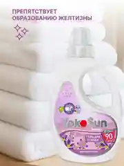Белый гель для стирки YokoSun, Цветущий крокус, 2.1л, шт