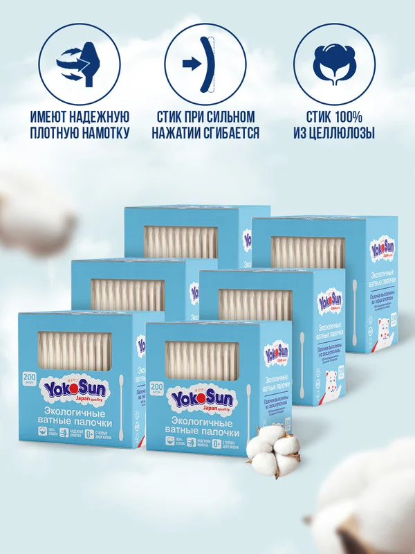 Голубой megabox Экологичные ватные палочки YokoSun, 1200 шт (6 уп * 200 шт)