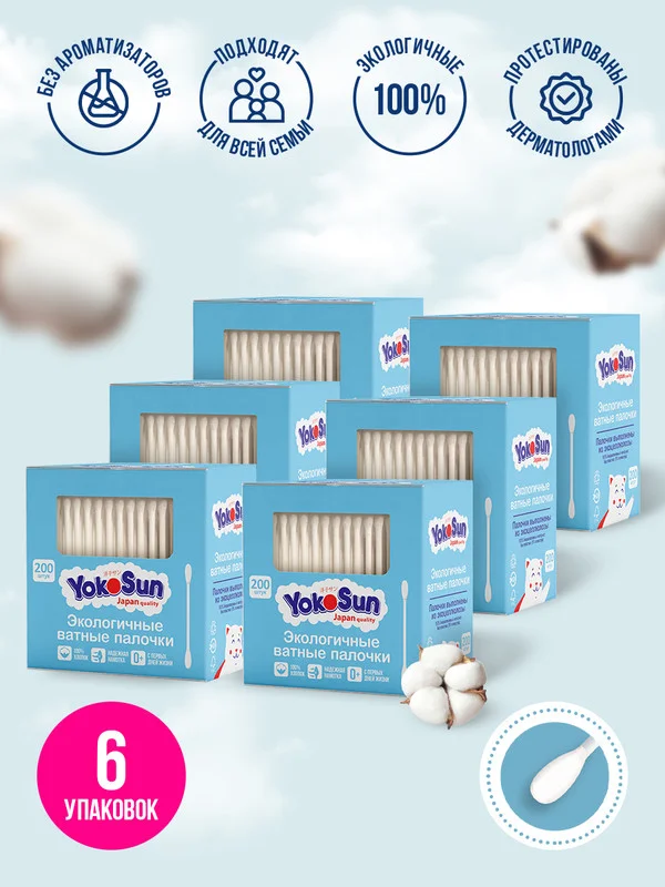 Голубой megabox Экологичные ватные палочки YokoSun, 1200 шт (6 уп * 200 шт)