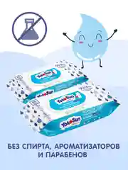 Голубой megabox YokoSun детская влажная туалетная бумага , 272 шт (4 уп * 68 шт)