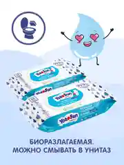 Голубой megabox YokoSun детская влажная туалетная бумага , 272 шт (4 уп * 68 шт)