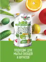 Серебряный гель для мытья посуды YokoSun, Яблоко, Дой-пак 850 мл