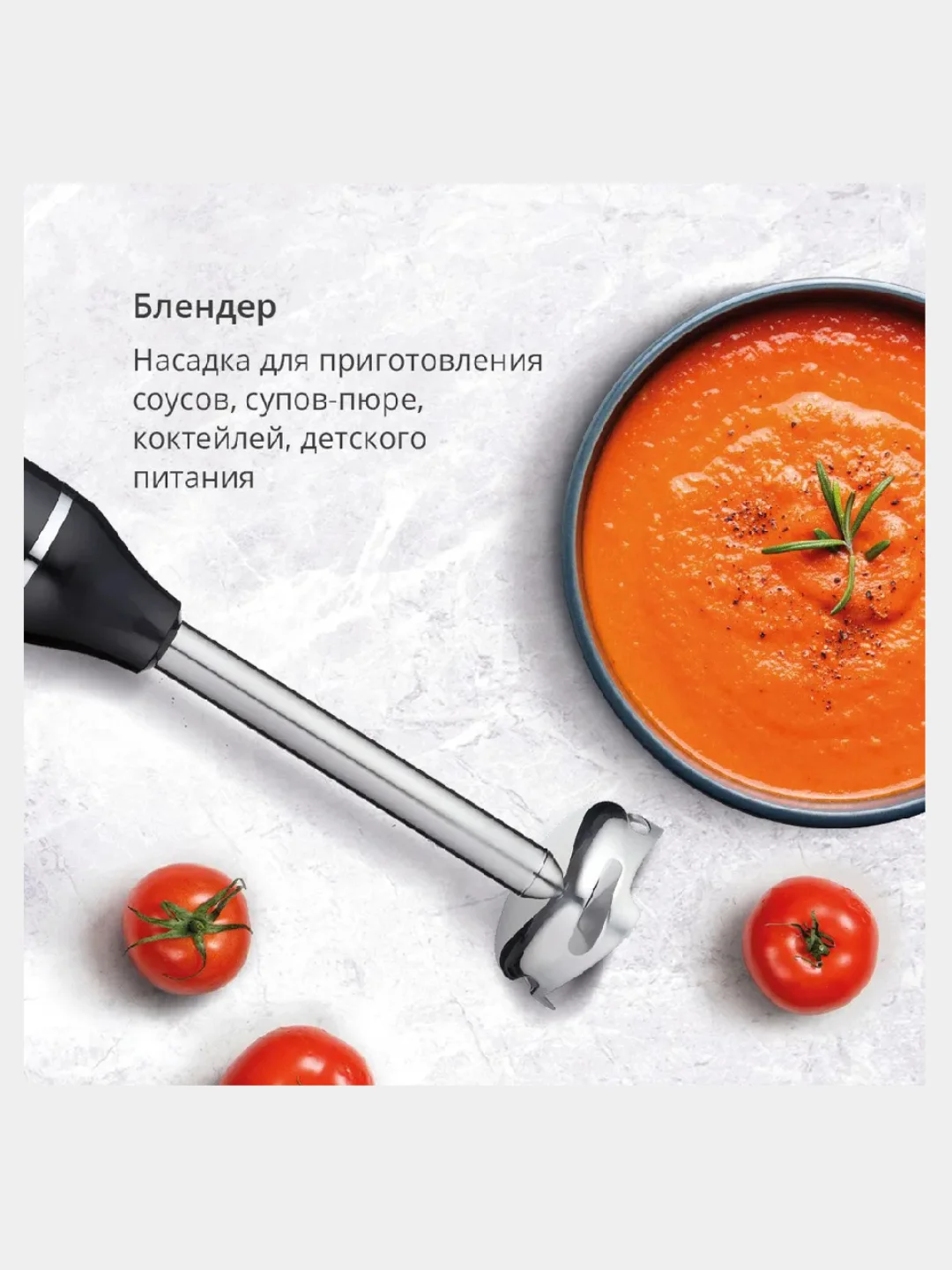 Черный блендер ручной Blackton Bt HB732SS, 3в1 миксер, блендер, измельчитель, 2 СКОРОСТИ
