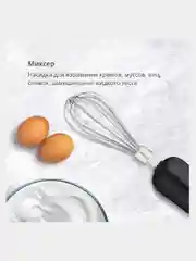 Черный блендер ручной Blackton Bt HB732SS, 3в1 миксер, блендер, измельчитель, 2 СКОРОСТИ
