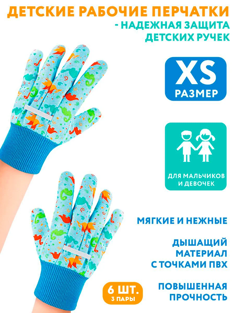 Синий перчатки садовые детские 3 пары, рабочие защитные для детей, ХБ многоразовые хозяйственные
