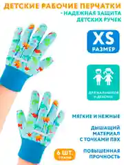 Синий перчатки садовые детские 3 пары, рабочие защитные для детей, ХБ многоразовые хозяйственные