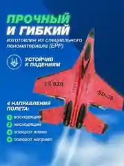 Красный самолет на радиоуправлении, истребитель на пульте управления, игрушка для мальчика