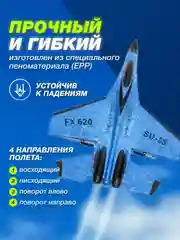 Синий самолет на радиоуправлении, истребитель на пульте управления, игрушка для мальчика